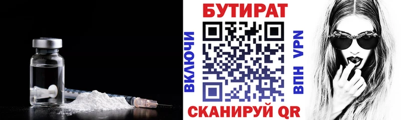 магазин продажи   Лесозаводск  Бутират бутик 