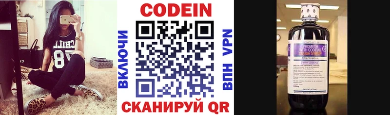 закладка  Лесозаводск  Кодеиновый сироп Lean напиток Lean (лин) 