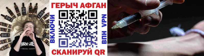 как найти закладки Лесозаводск Героин герыч
