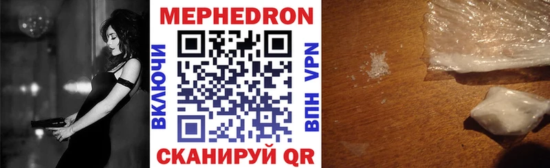 Мефедрон VHQ  Лесозаводск 