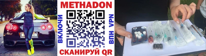 где можно купить   Лесозаводск  Метадон VHQ 